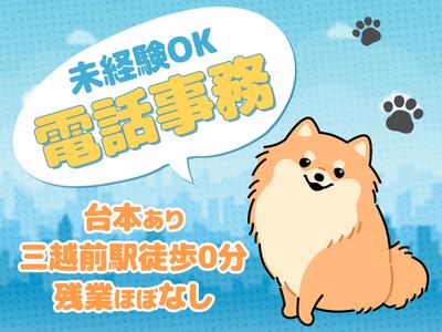 株式会社ウィルオブ・ワーク【144326】w_6のアルバイト