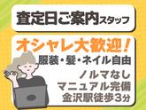株式会社ウィルオブ・ワーク【142654】w_8のアルバイト写真