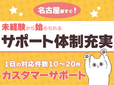 株式会社ウィルオブ・ワーク【125218】(1)のアルバイト