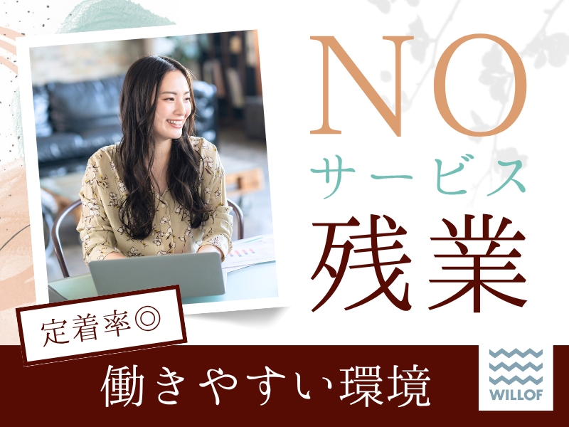 【大手企業での受付・電話・メール】◎人気の事務ワーク ◎高時給ア...