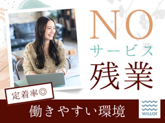 株式会社ウィルオブ・ワーク_港区エリア（電話対応スタッフ）のアルバイト