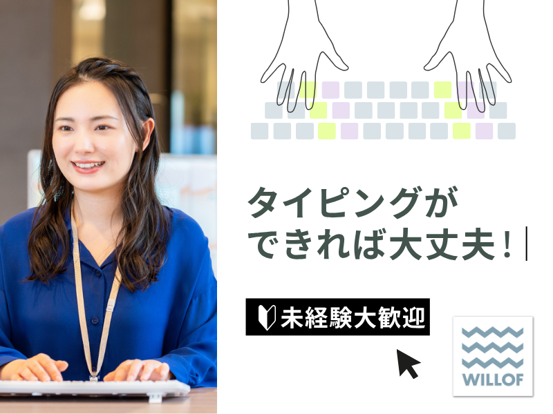 【大手企業の受付アルバイト】◎未経験からスタートできる ◎完全週...