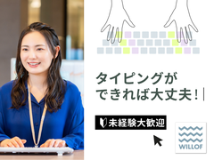 株式会社ウィルオブ・ワーク_港区エリア（受付スタッフ）のアルバイト