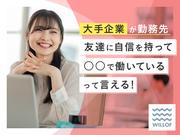 株式会社ウィルオブ・ワーク CO 沖縄支店/H99776/co470101のアルバイト写真1