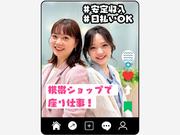 株式会社ウィルオブ・ワーク SAMO仙台支店（仙台市青葉区）_H98836/sa010101のアルバイト写真(メイン)