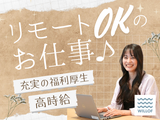 株式会社ウィルオブ・ワーク SASS（愛知県名古屋市南区)_H91790/ss130101のアルバイト写真