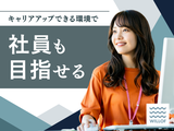 株式会社ウィルオブ・ワーク SASS（東京都足立区)_H100345/ss130101のアルバイト写真