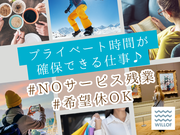 株式会社ウィルオブ・ワーク SAMO新潟支店（新潟県新潟市江南区）H89196/sa150101のアルバイト写真2