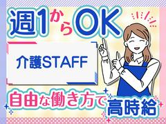 株式会社ウィルサポート_介護スタッフ(15)のアルバイト