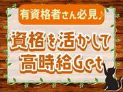 株式会社ウィルサポート_介護スタッフ(1)のアルバイト写真2