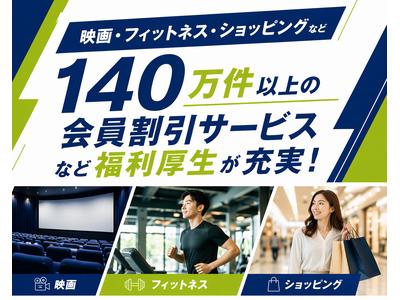 株式会社ウイルテック(D56a00a-ht)のアルバイト