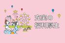 株式会社ウイルテック(C01a09a-ht)のアルバイト写真