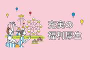 株式会社ウイルテック(H83a03a-ht)のアルバイト写真1