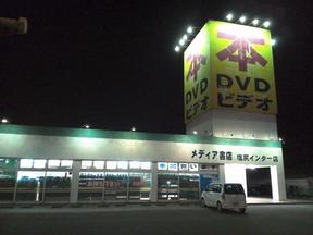 ぶんか書店塩尻店のアルバイト写真