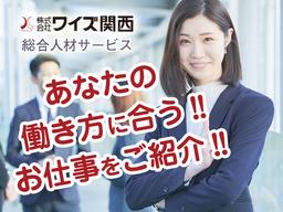 株式会社ワイズ関西(2429)