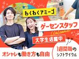 株式会社ウィズワン わくわくアミーゴ 尾崎店02のアルバイト写真