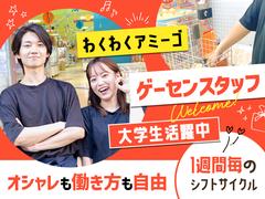 株式会社ウィズワン わくわくアミーゴ 尾崎店01のアルバイト