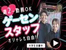 株式会社ウィズワン 結屋 大和郡山店02のアルバイト写真