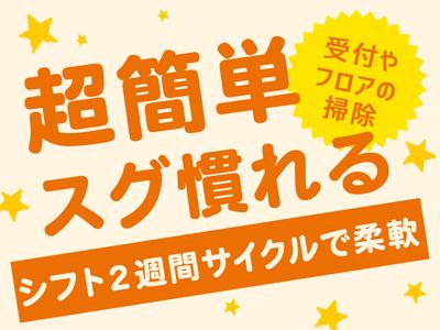 株式会社ウィズワン　mimi standard KYOTO_003のアルバイト