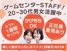 株式会社ウィズワン わくわくアミーゴ 尾崎店003のアルバイト写真