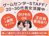 株式会社ウィズワン わくわくアミーゴ 尾崎店003のアルバイト写真