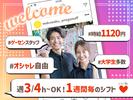 株式会社ウィズワン わくわくアミーゴ 尾崎店03のアルバイト写真