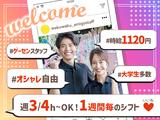 株式会社ウィズワン わくわくアミーゴ 尾崎店03のアルバイト写真