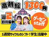 株式会社ウィズワン 結屋 大和郡山店01のアルバイト写真
