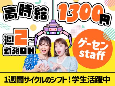 株式会社ウィズワン 結屋 大和郡山店03のアルバイト