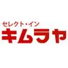 キムラヤ 新橋烏森口店(早番・実務経験あり)のロゴ