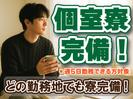 株式会社W.O.JP_(38)静岡駅のアルバイト写真