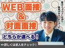 株式会社W.O.JP_(38)静岡駅のアルバイト写真