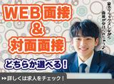 株式会社W.O.JP_(14)高松駅のアルバイト写真