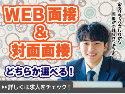 株式会社W.O.JP_(1)札幌駅のアルバイト