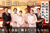 Wolfgang's Steakhouse Osakaのアルバイト写真
