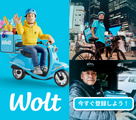 wolt(ウォルト)神戸(貿易センター)/DKOのアルバイト写真