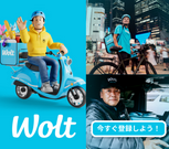 wolt(ウォルト)東大阪(長田(大阪))/DHIのアルバイト写真(メイン)