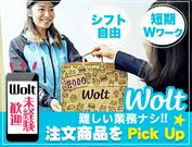 wolt(ウォルト)東京／新宿区周辺エリア1【ピックアップ】のアルバイト写真(メイン)
