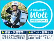 wolt(ウォルト)東京／三軒茶屋駅周辺エリア5のアルバイト写真3