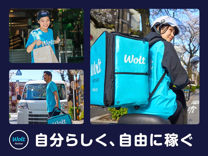 スキマ時間で収入アップ！フリーランスのフードデリバリー⭐️自分ら...