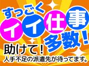 株式会社ワークナビ　一宮支店/ichi020094のアルバイト写真2