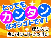 株式会社ワークナビ　春日井支店/ksg010103のアルバイト写真2