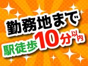 株式会社ワークナビ　岡崎支店/okz010041のアルバイト写真1