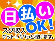 株式会社ワークナビ　一宮支店/ichi020094のアルバイト写真(メイン)