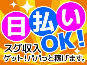 株式会社ワークナビ　一宮支店/ichi020094のアルバイト写真