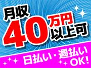 株式会社ワークナビ　静岡支店/shizu010138のアルバイト写真(メイン)