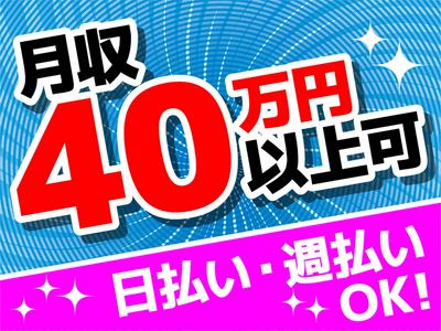 株式会社ワークナビ　大府支店/obu030098のアルバイト