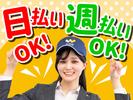 株式会社ワークナビ　小牧支店/kmk020146のアルバイト写真
