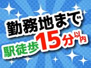 株式会社ワークナビ　春日井支店/ksg010073のアルバイト写真1