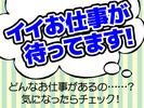 株式会社ワークナビ　静岡支店/shizu010019のアルバイト写真